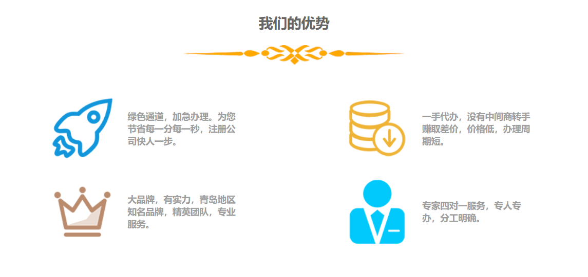 青岛社会团体非盈利组织代理记账(图6)