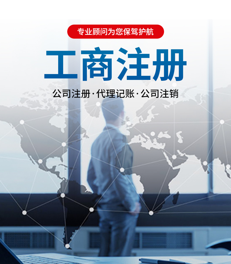 488元李沧小规模公司注册套餐 488元李沧小规模公司注册套餐(图1)