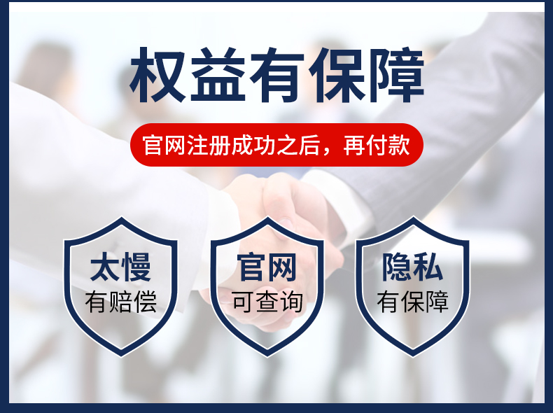 488元李沧小规模公司注册套餐 488元李沧小规模公司注册套餐(图2)