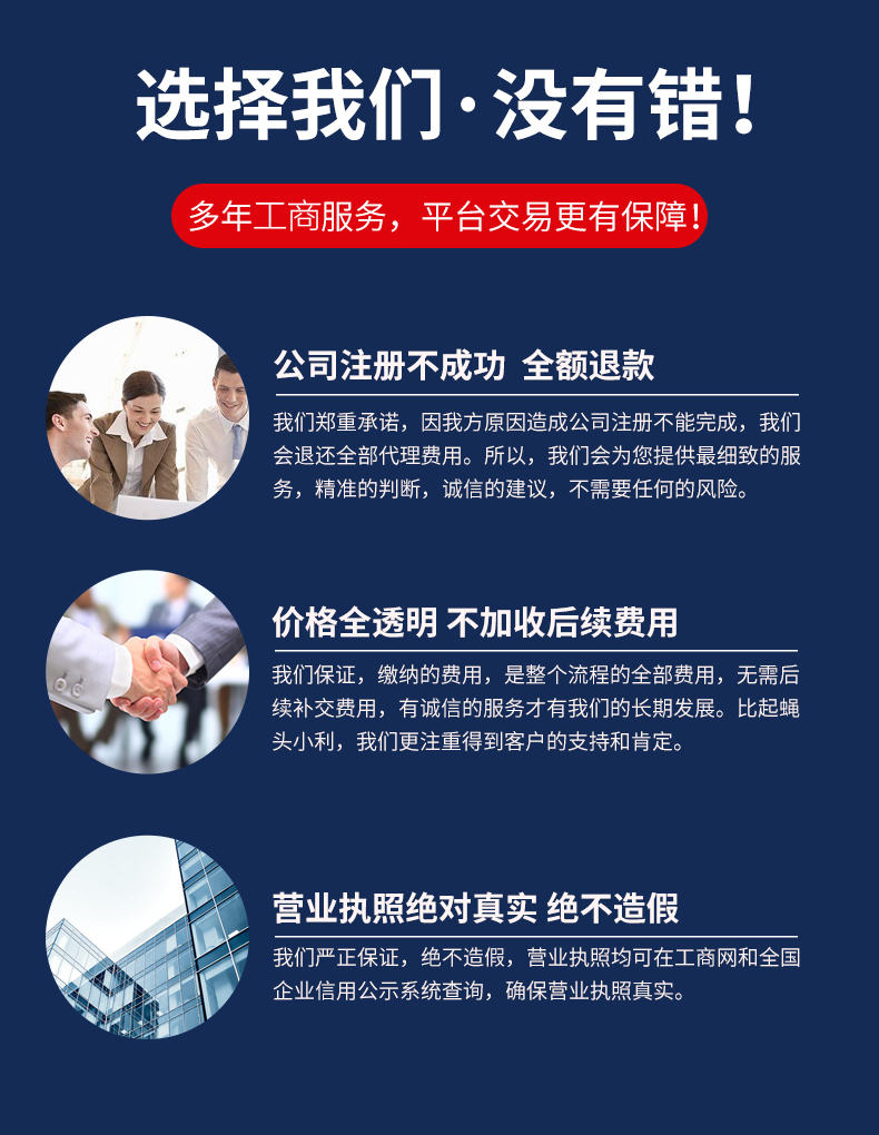 488元李沧小规模公司注册套餐 488元李沧小规模公司注册套餐(图3)