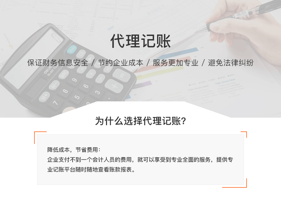 青岛一般纳税人公司代理记账的价格和流程（年付费）